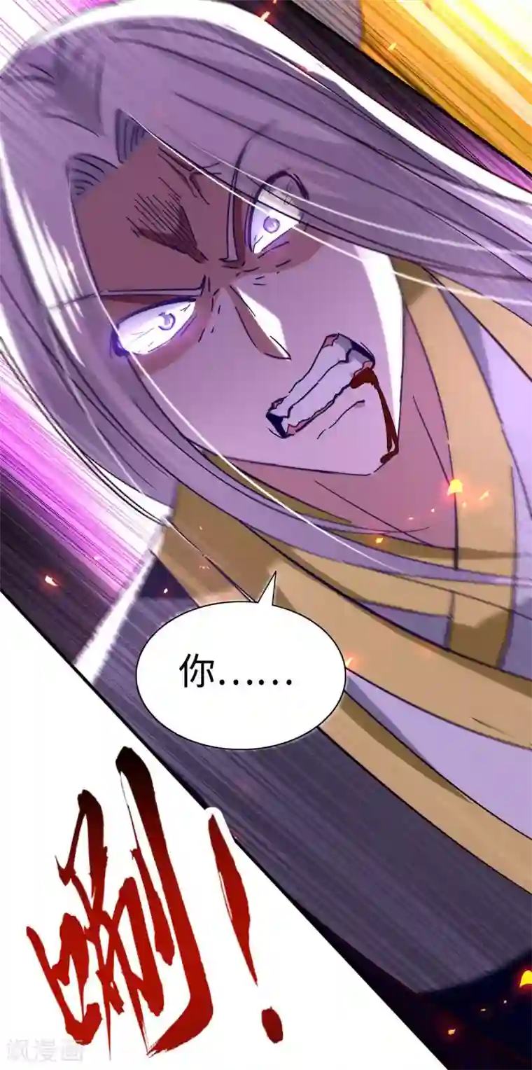 仙帝归来第208话 攻守逆转