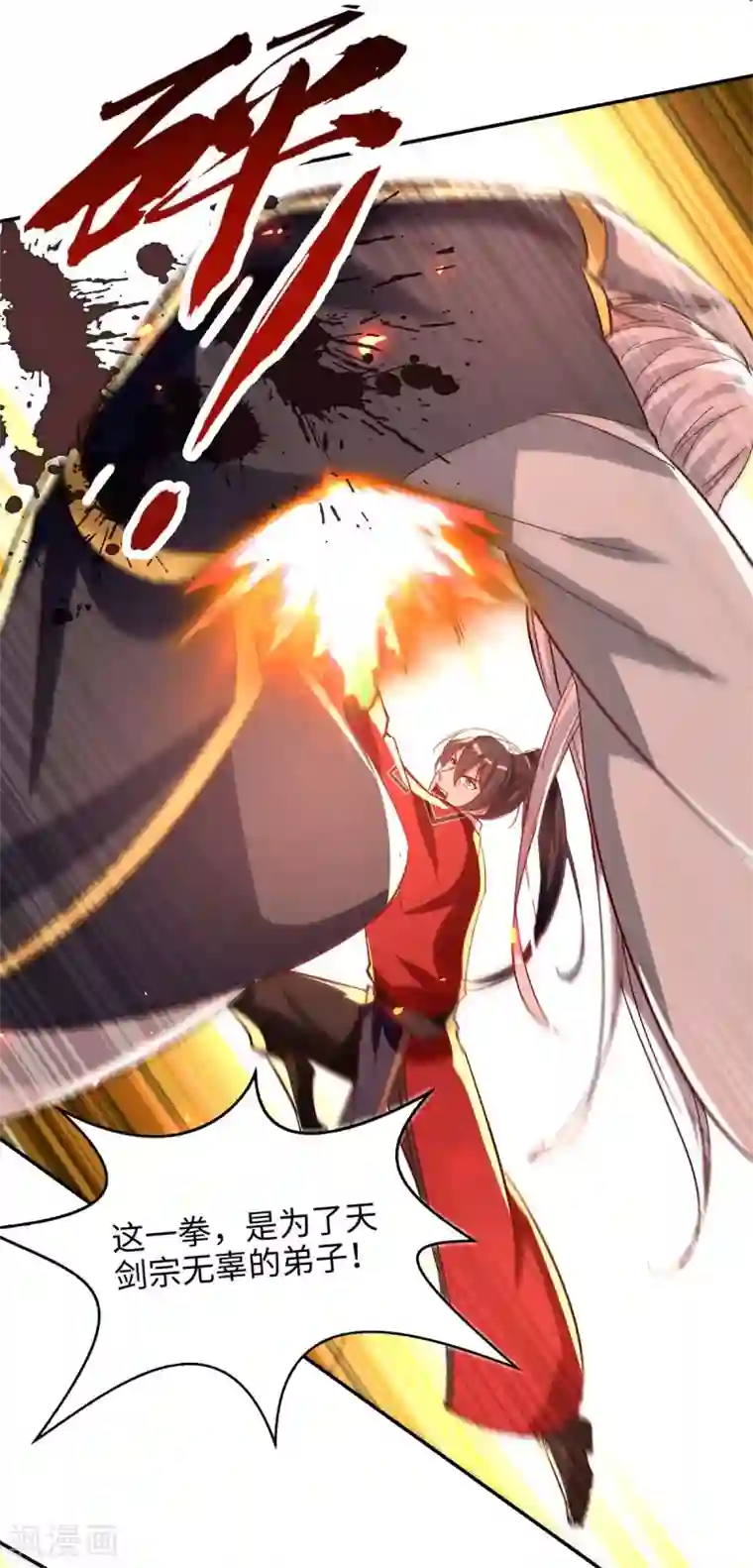 仙帝归来第208话 攻守逆转