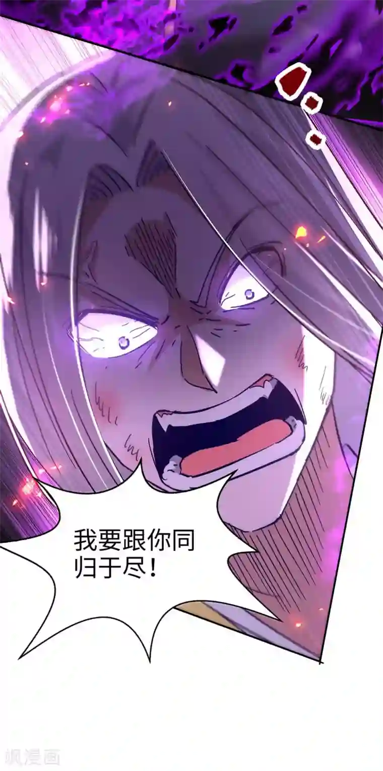 仙帝归来第208话 攻守逆转