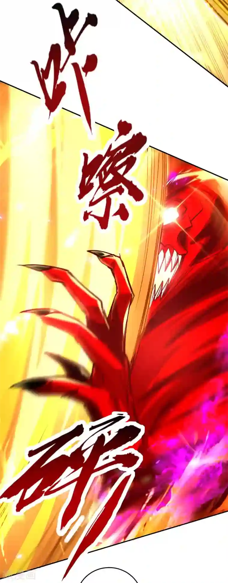 仙帝归来第208话 攻守逆转