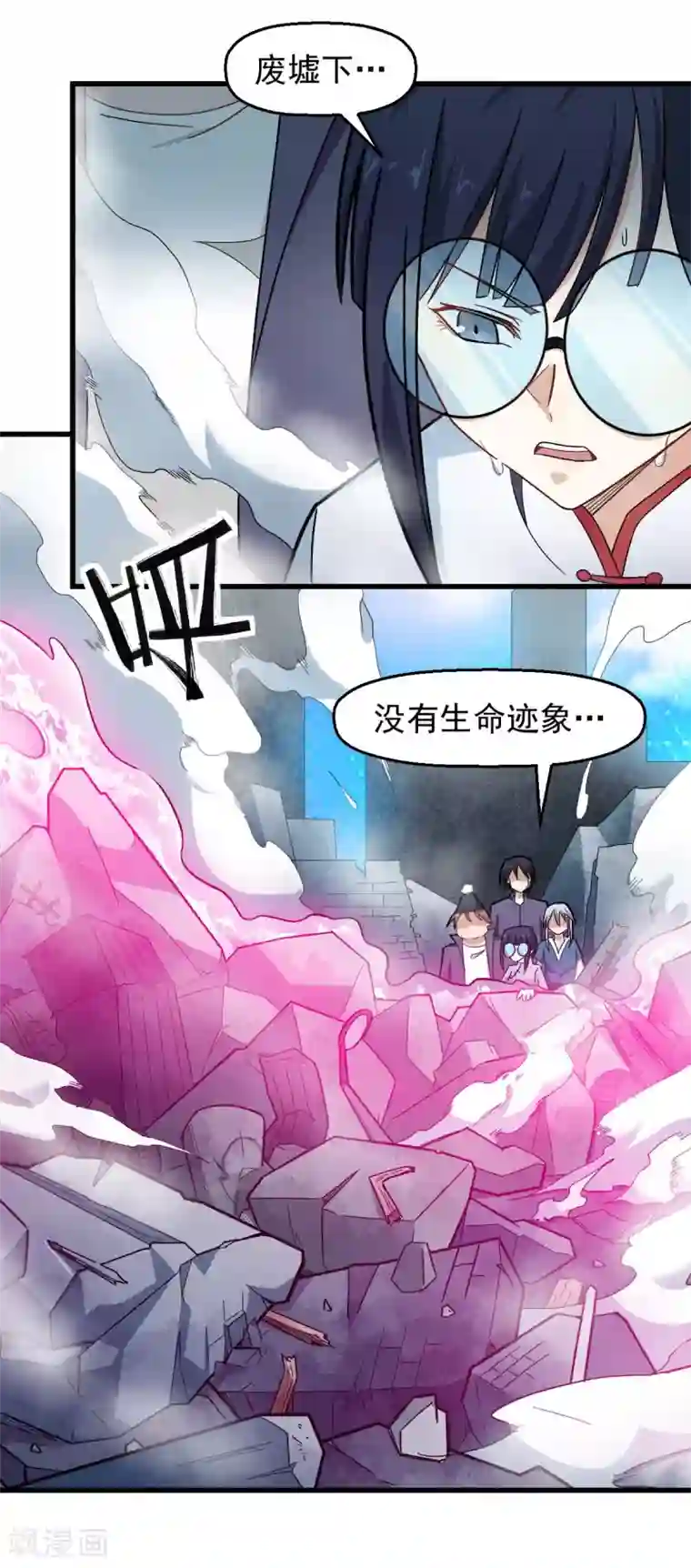 校园狂师第200话 反超