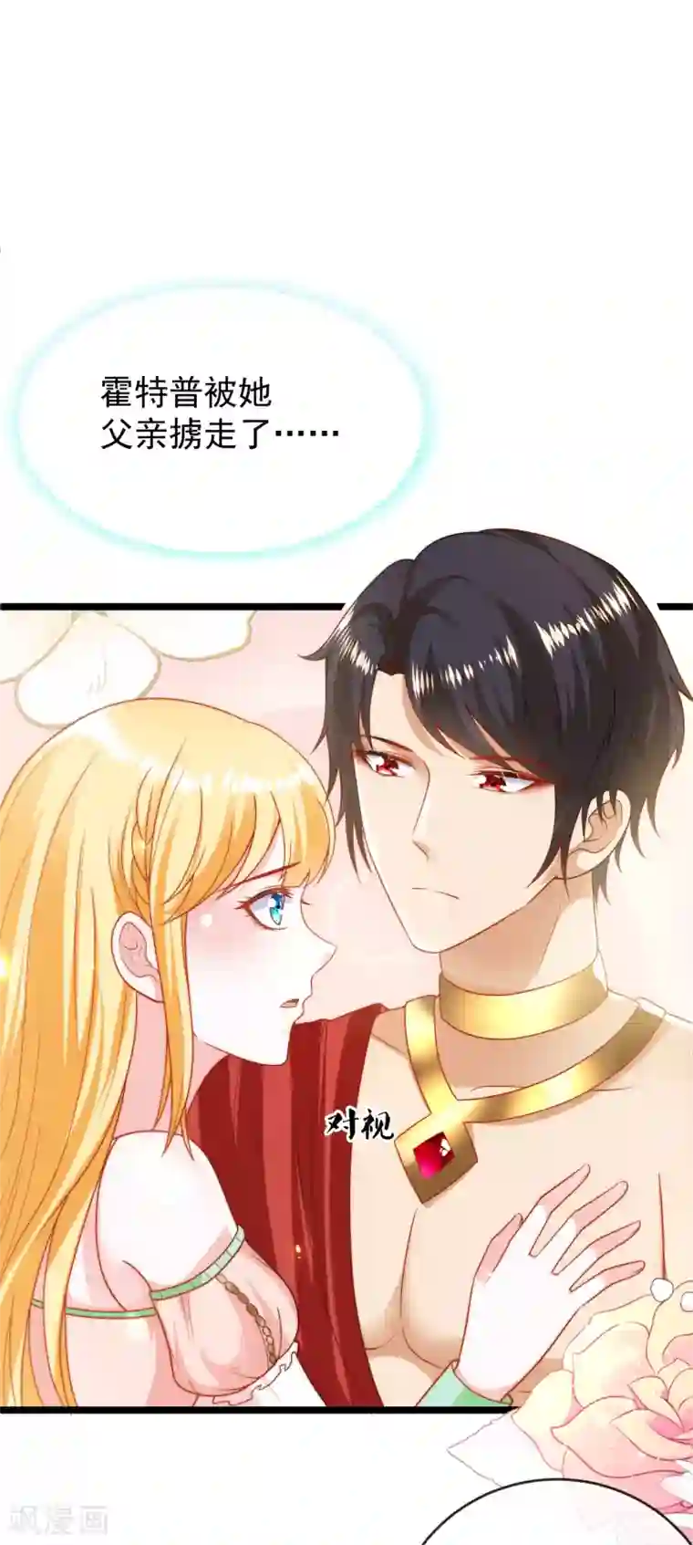 王的第一宠后第113话 为伊消得人憔悴