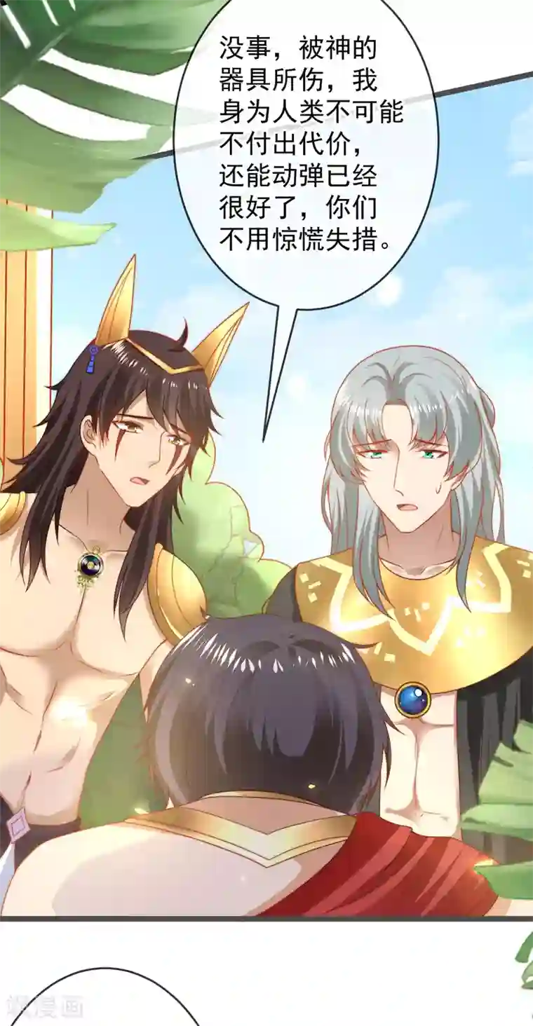 王的第一宠后第113话 为伊消得人憔悴