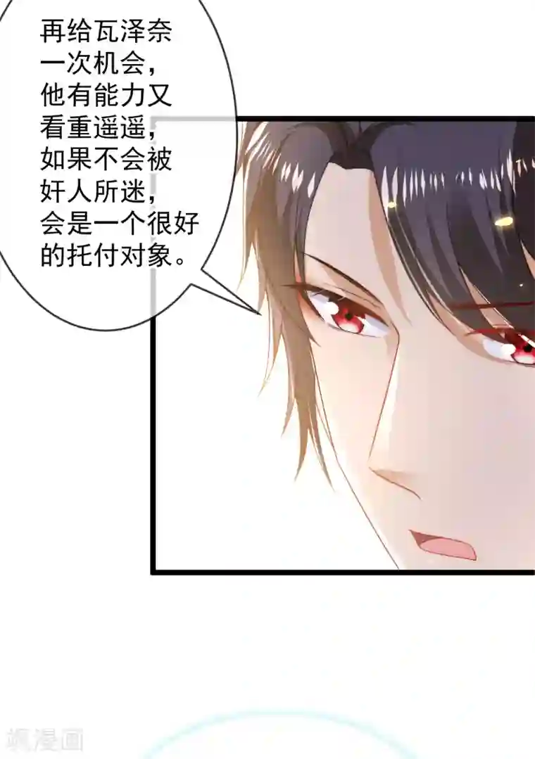 王的第一宠后第113话 为伊消得人憔悴