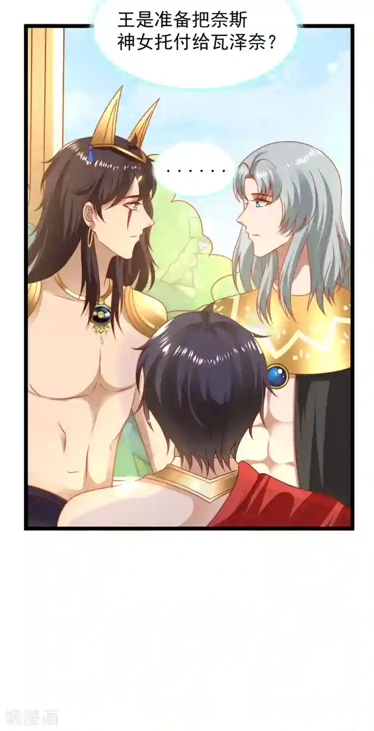 王的第一宠后第113话 为伊消得人憔悴