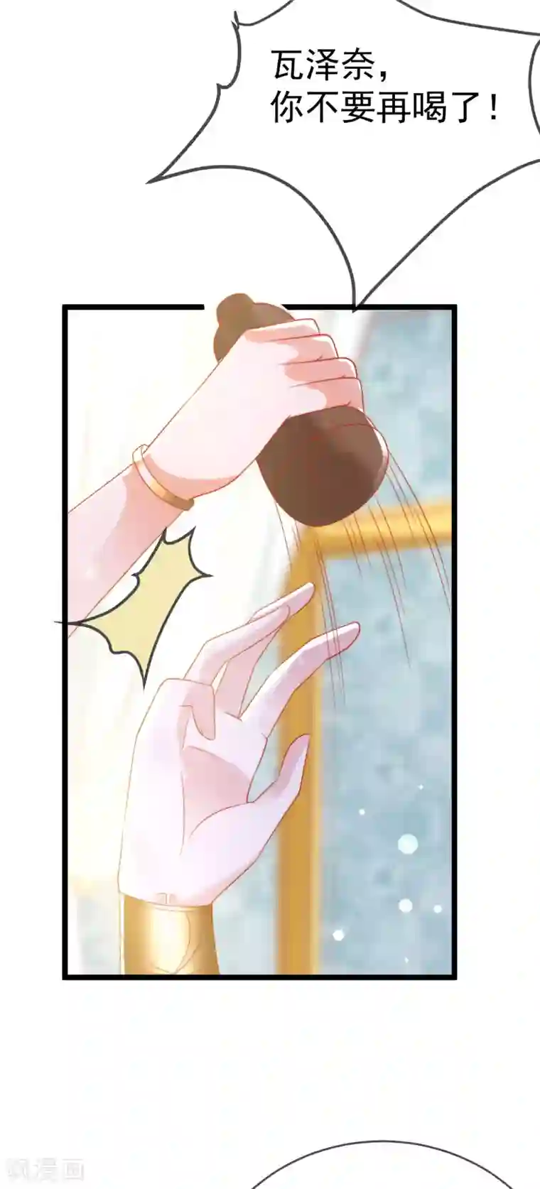 王的第一宠后第113话 为伊消得人憔悴