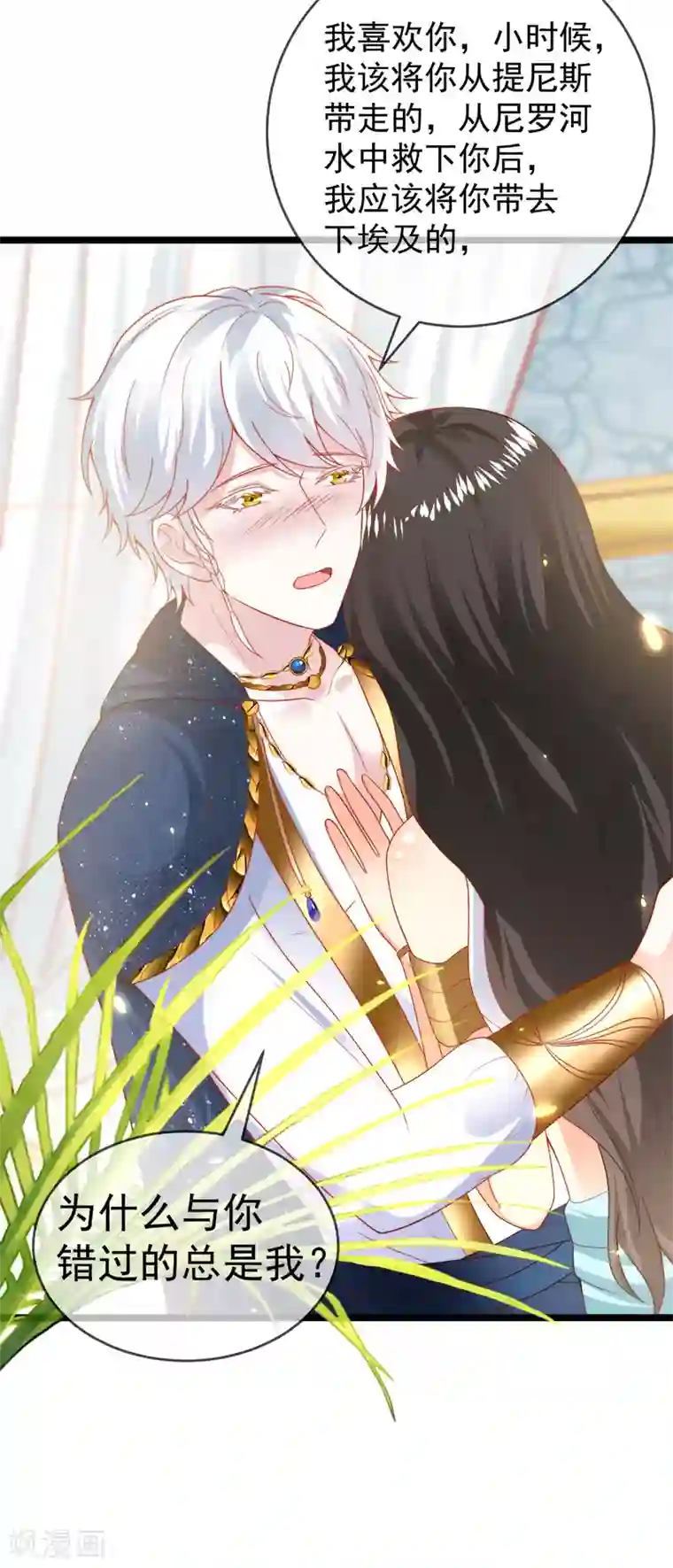 王的第一宠后第113话 为伊消得人憔悴