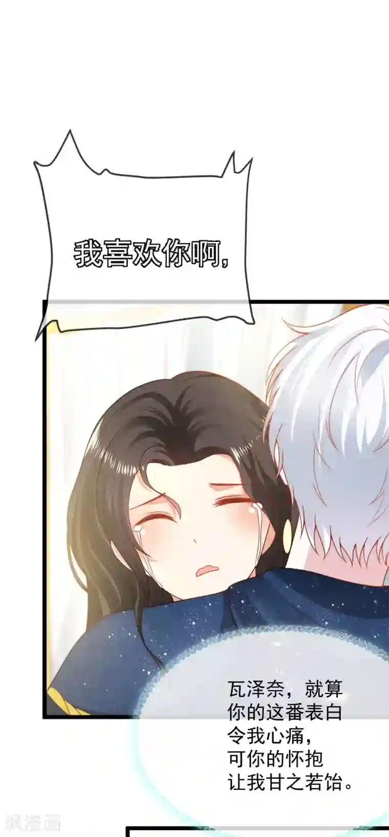 王的第一宠后第113话 为伊消得人憔悴