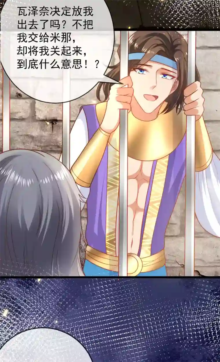 王的第一宠后第113话 为伊消得人憔悴