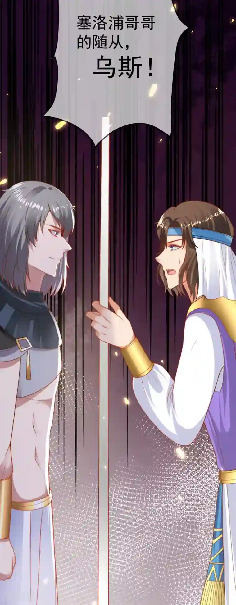 王的第一宠后第113话 为伊消得人憔悴