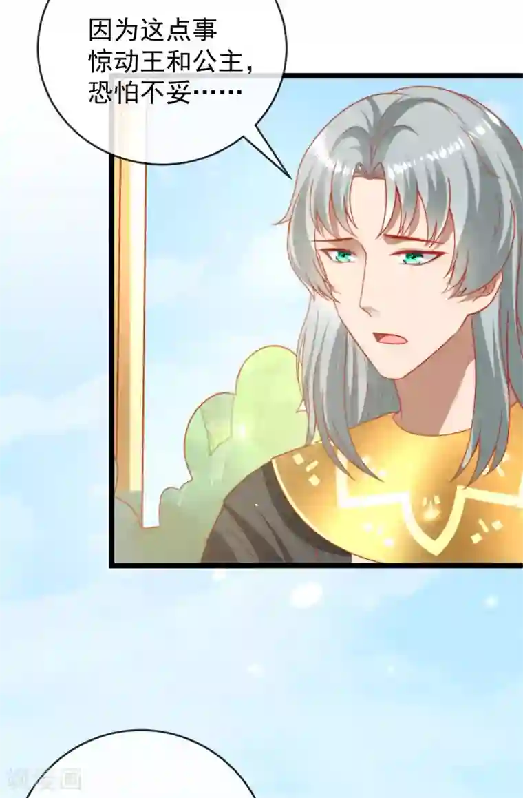 王的第一宠后第113话 为伊消得人憔悴