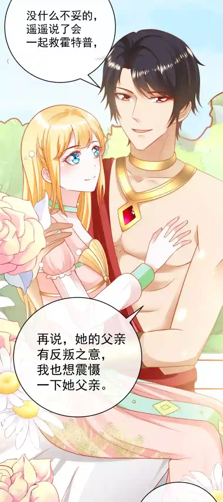 王的第一宠后第113话 为伊消得人憔悴