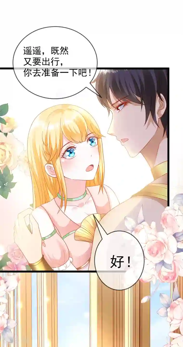 王的第一宠后第113话 为伊消得人憔悴