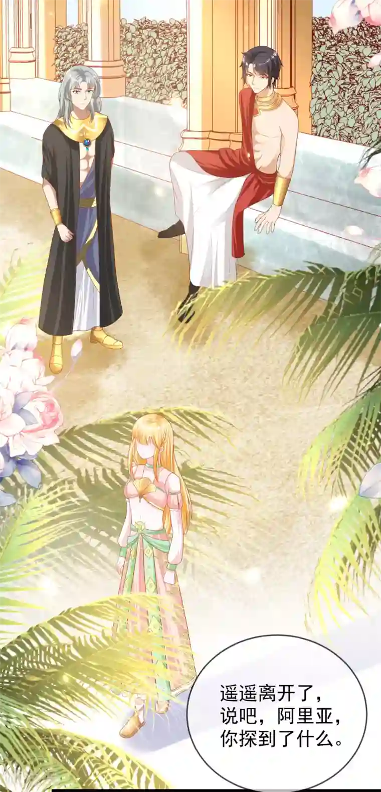 王的第一宠后第113话 为伊消得人憔悴