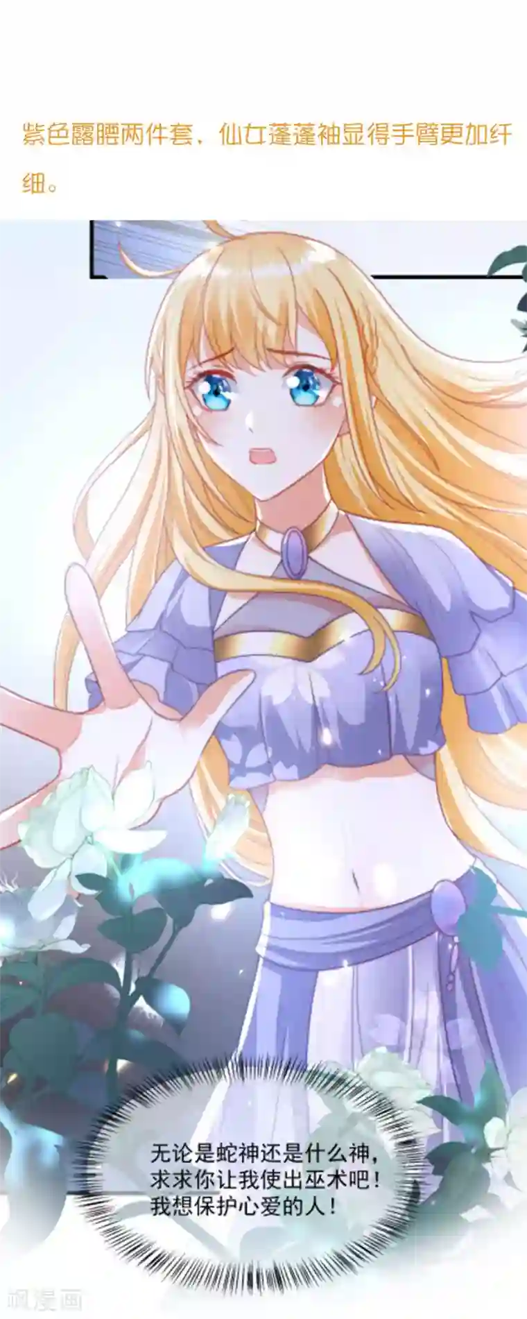 王的第一宠后王的茶话会47 美少女的衣橱