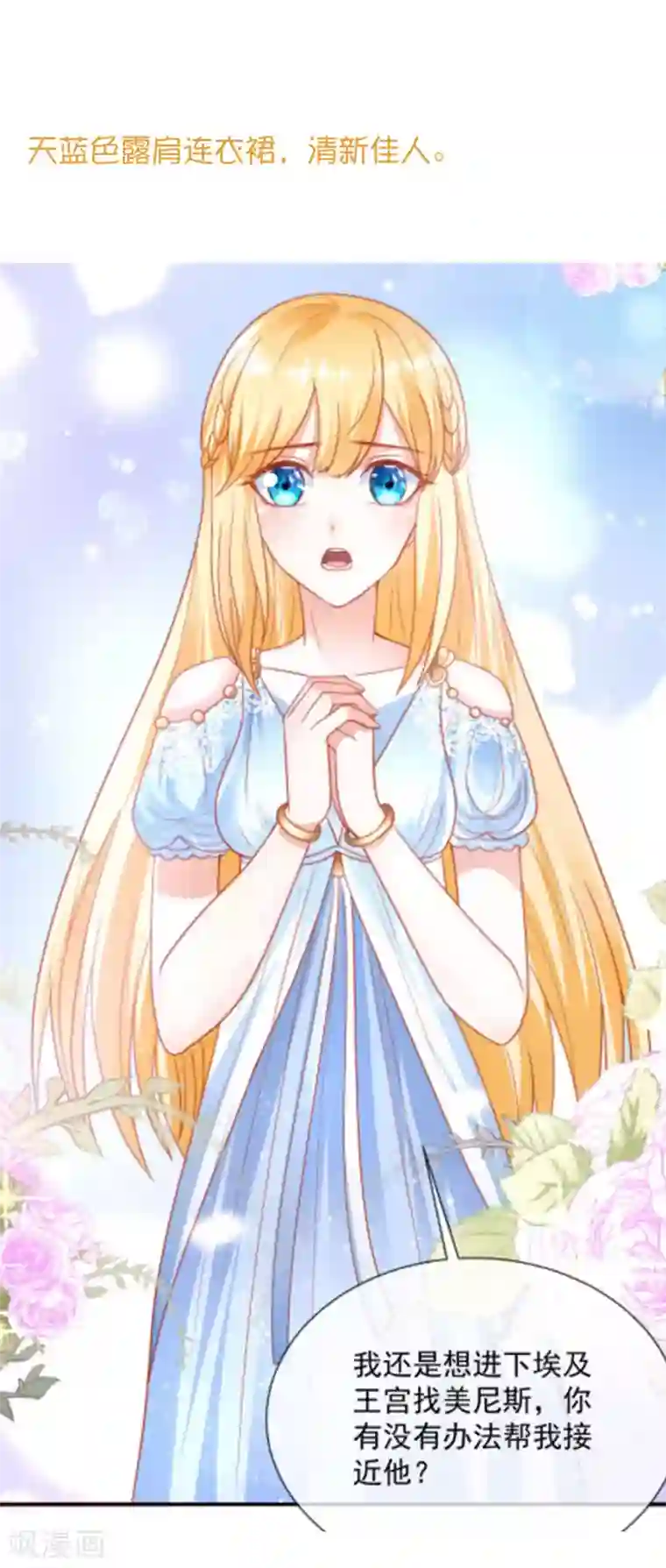 王的第一宠后王的茶话会47 美少女的衣橱