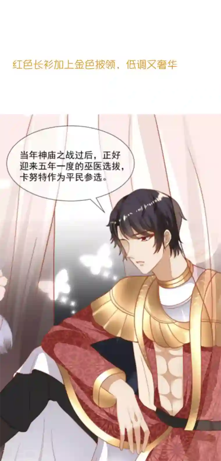 王的第一宠后王的茶话会47 美少女的衣橱