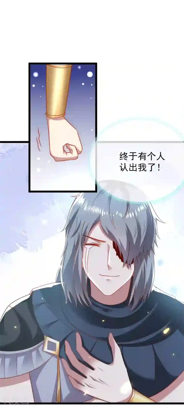 王的第一宠后第114话 情侣间的付费方式