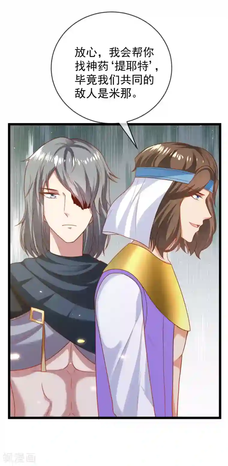 王的第一宠后第114话 情侣间的付费方式