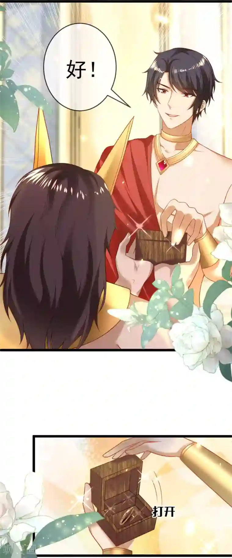 王的第一宠后第114话 情侣间的付费方式