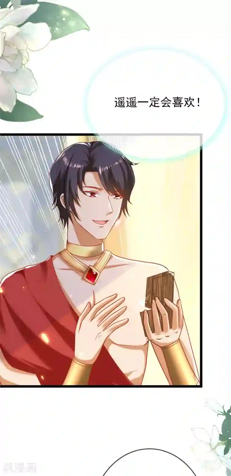 王的第一宠后第114话 情侣间的付费方式