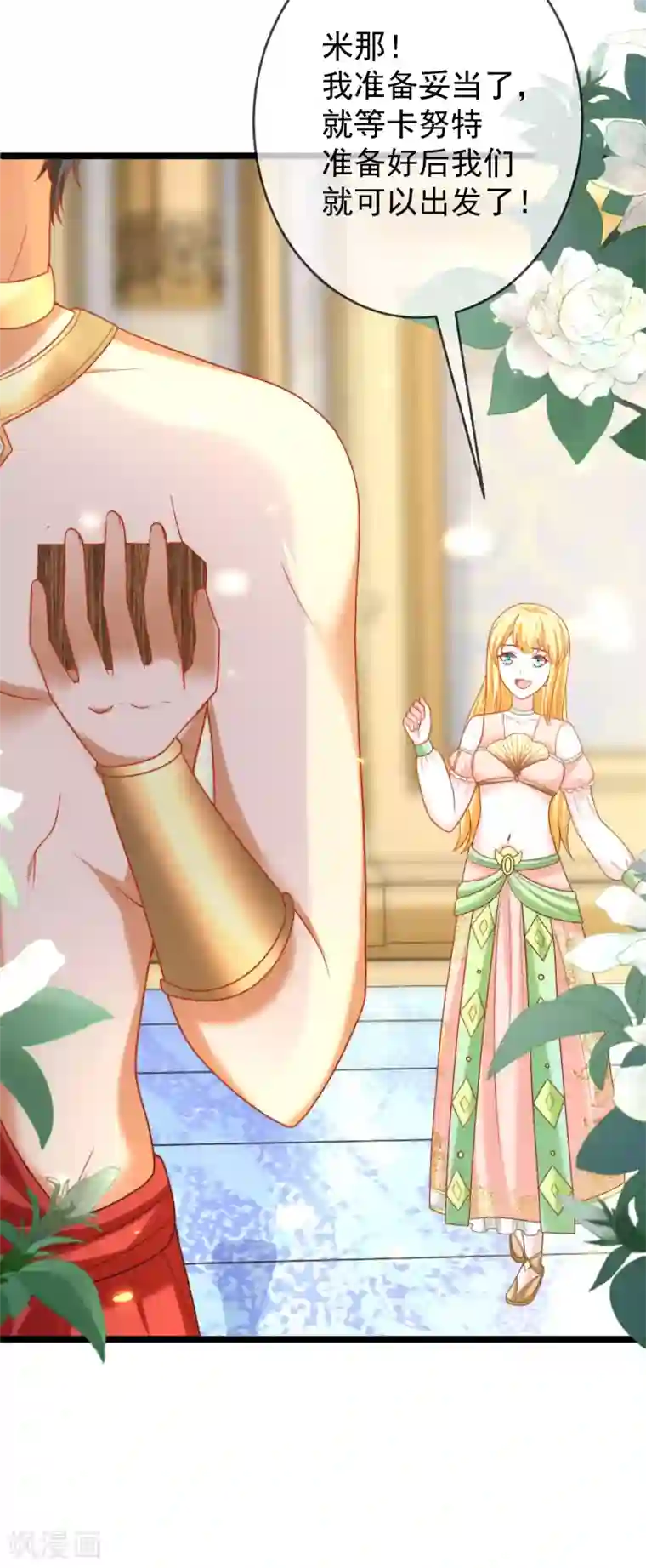 王的第一宠后第114话 情侣间的付费方式