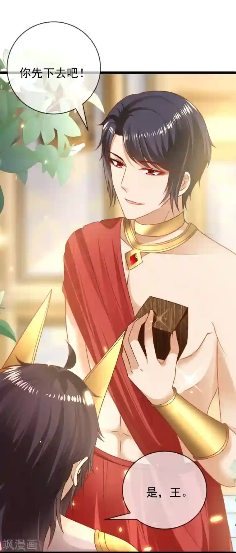 王的第一宠后第114话 情侣间的付费方式