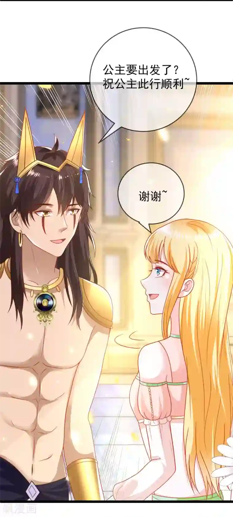 王的第一宠后第114话 情侣间的付费方式