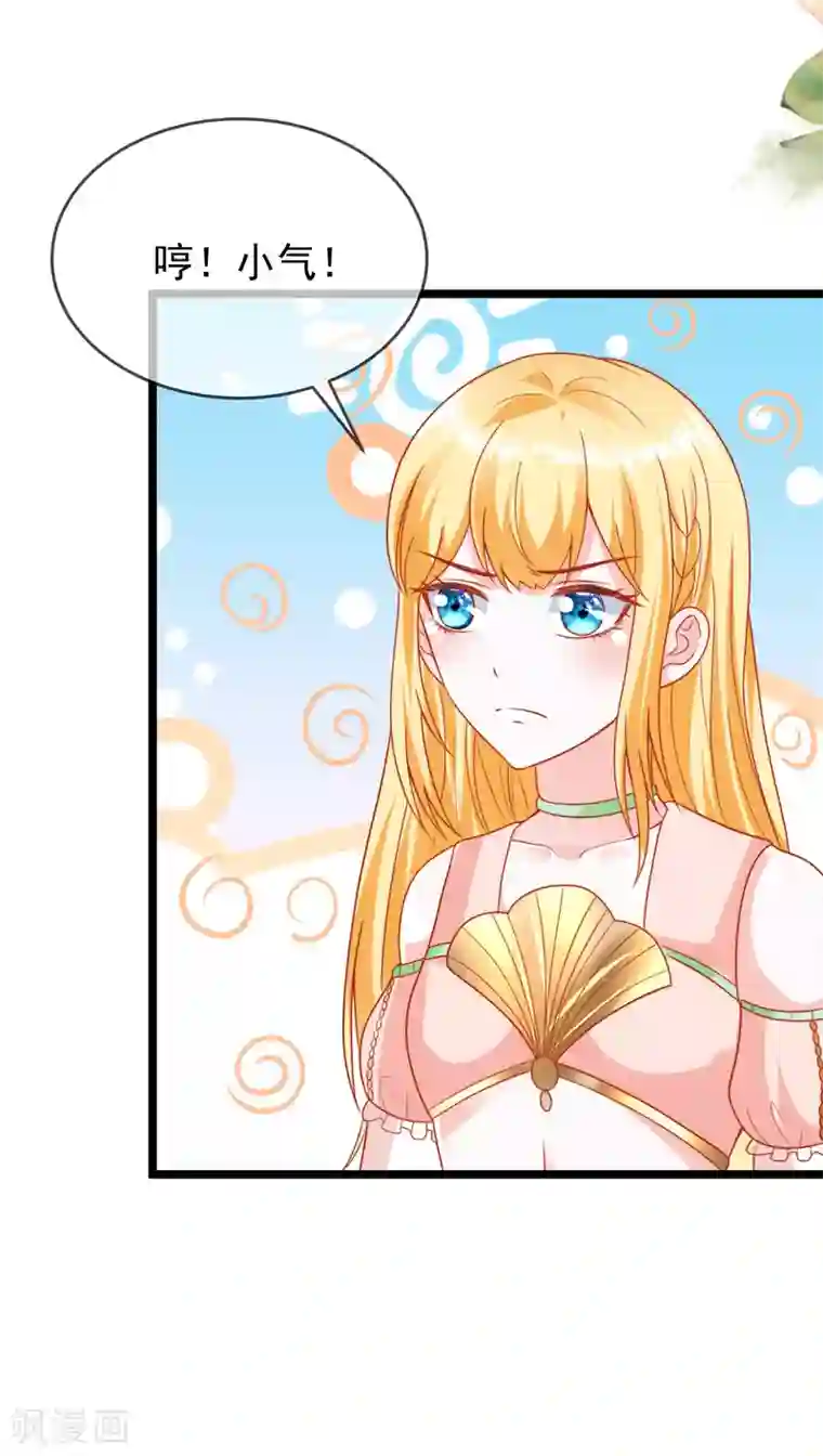 王的第一宠后第114话 情侣间的付费方式