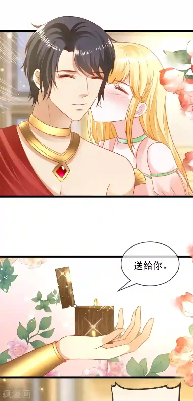 王的第一宠后第114话 情侣间的付费方式