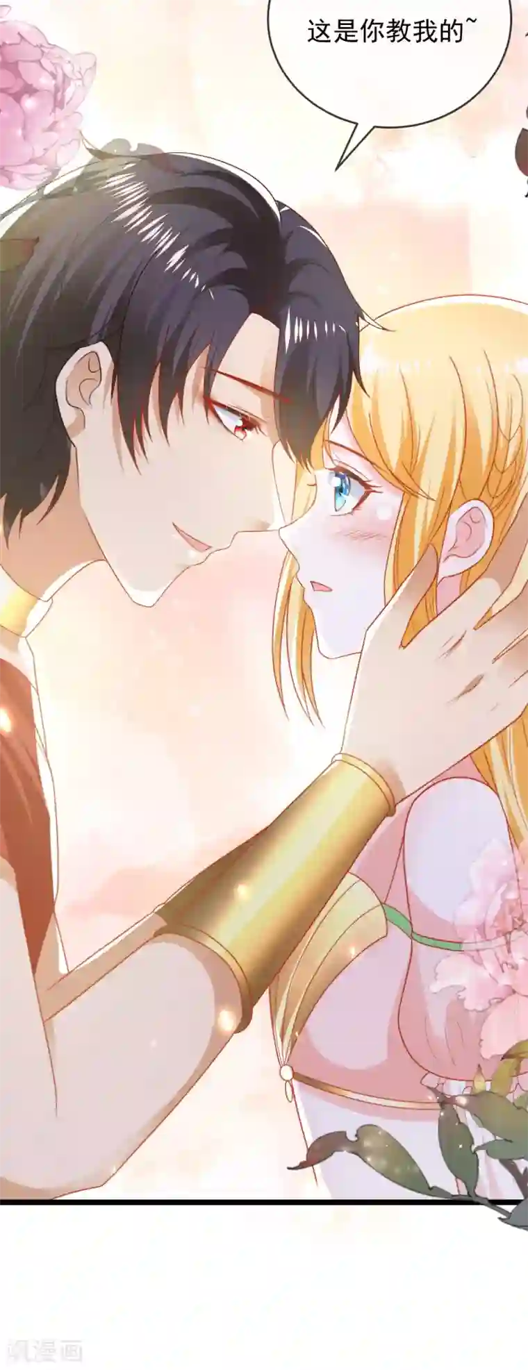 王的第一宠后第114话 情侣间的付费方式