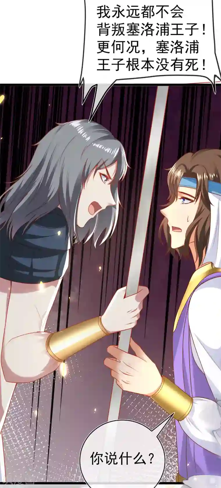 王的第一宠后第114话 情侣间的付费方式