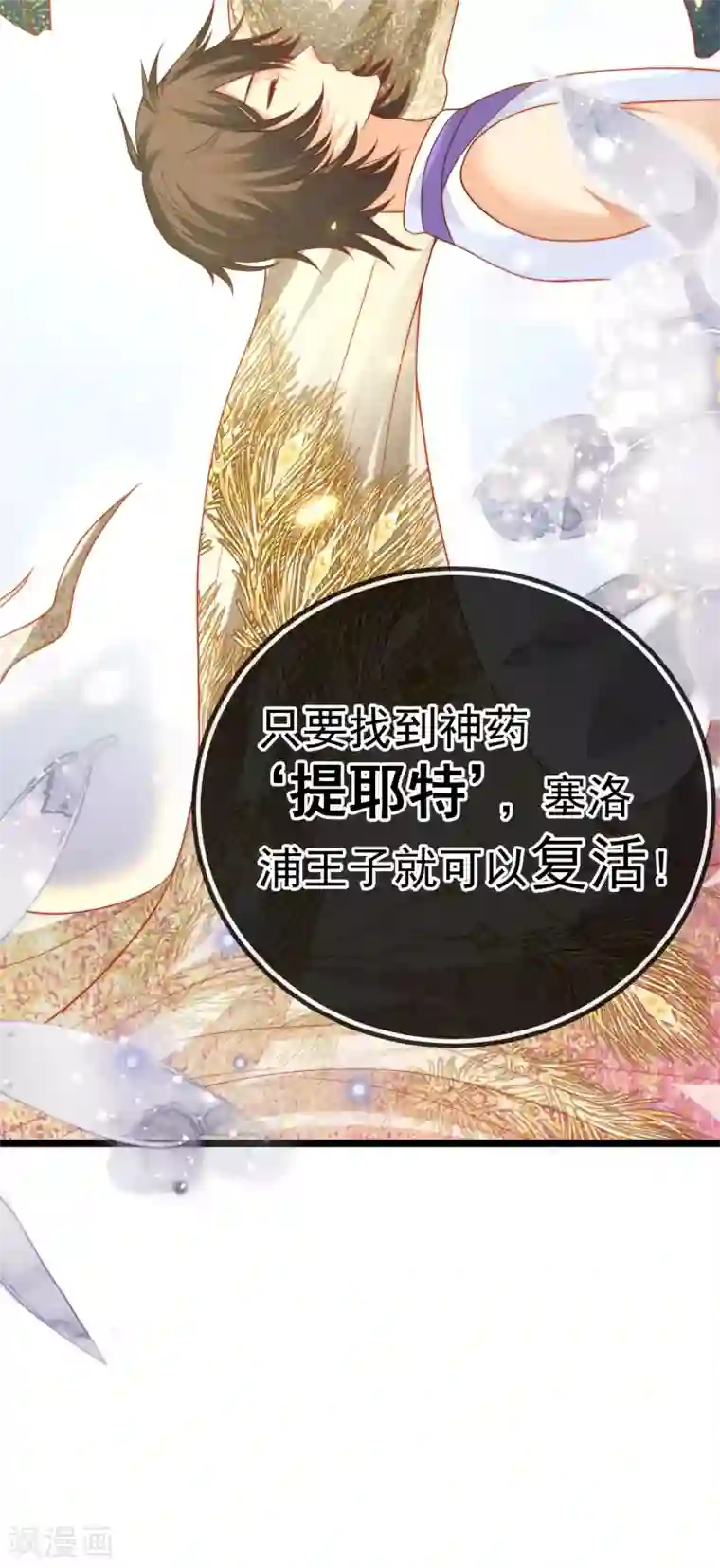 王的第一宠后第114话 情侣间的付费方式