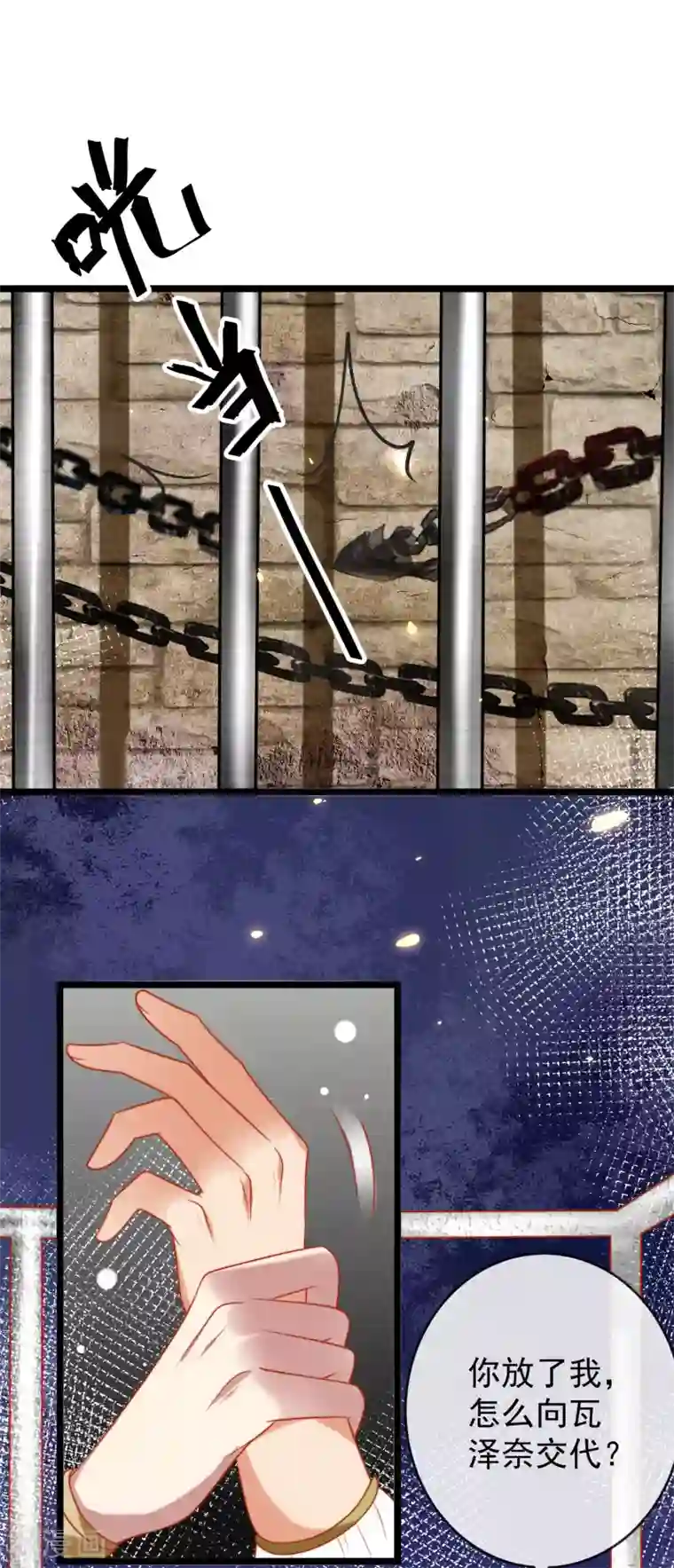 王的第一宠后第114话 情侣间的付费方式