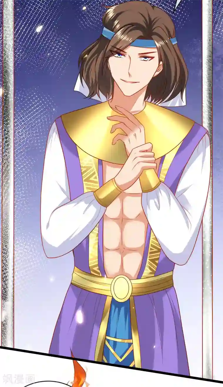 王的第一宠后第114话 情侣间的付费方式