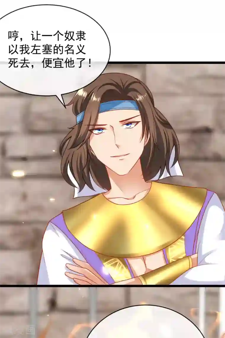 王的第一宠后第114话 情侣间的付费方式