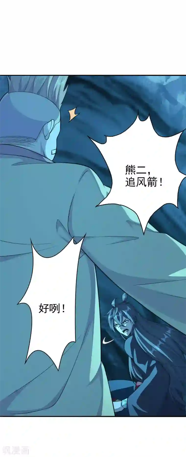 仙武帝尊第175话 虐杨斌！