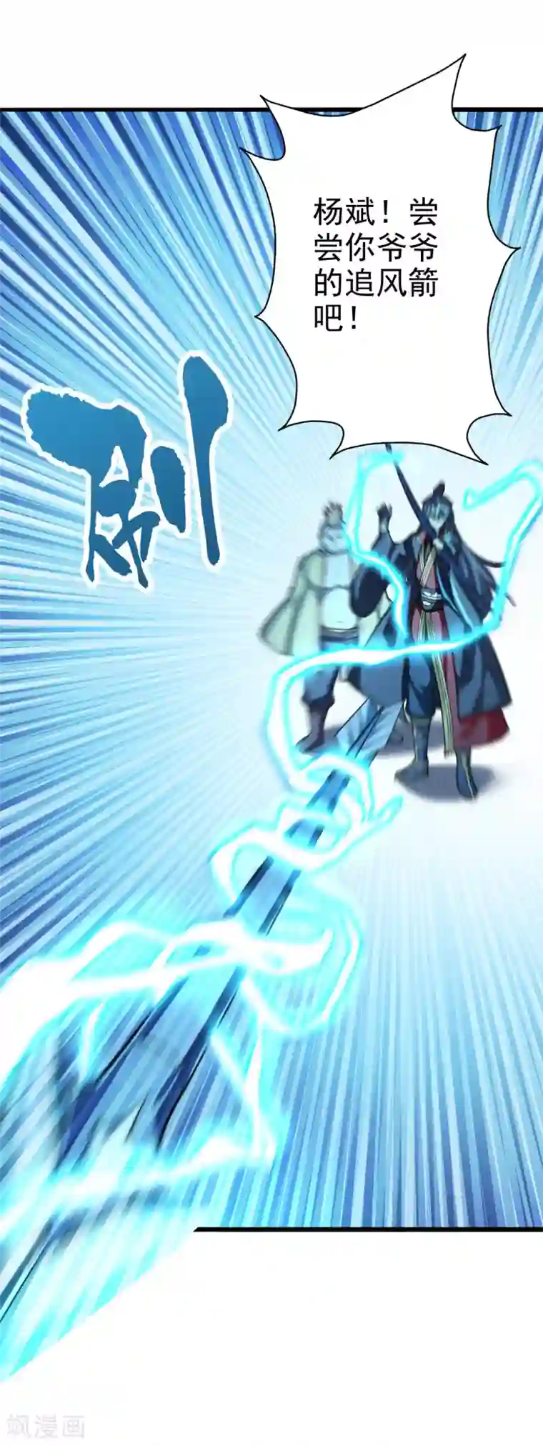 仙武帝尊第175话 虐杨斌！