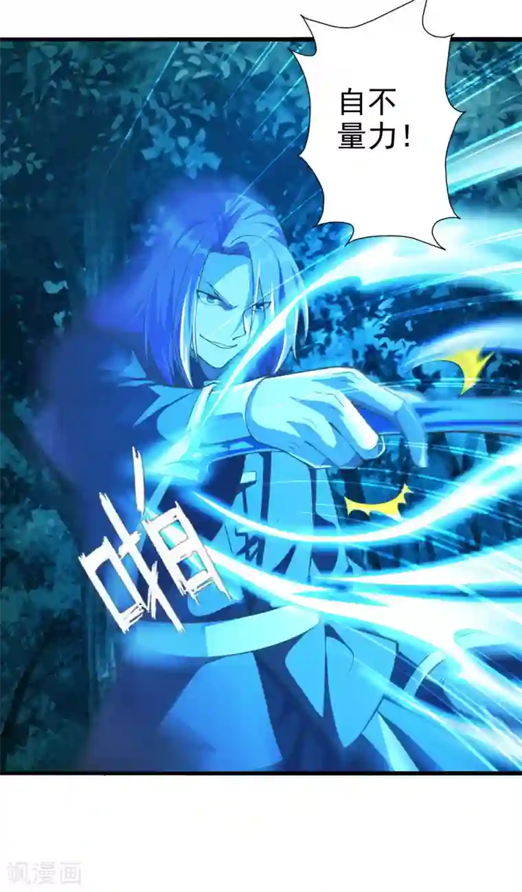 仙武帝尊第175话 虐杨斌！