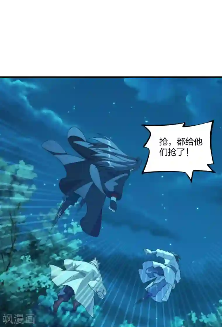 仙武帝尊第176话 打劫小队火力全开！