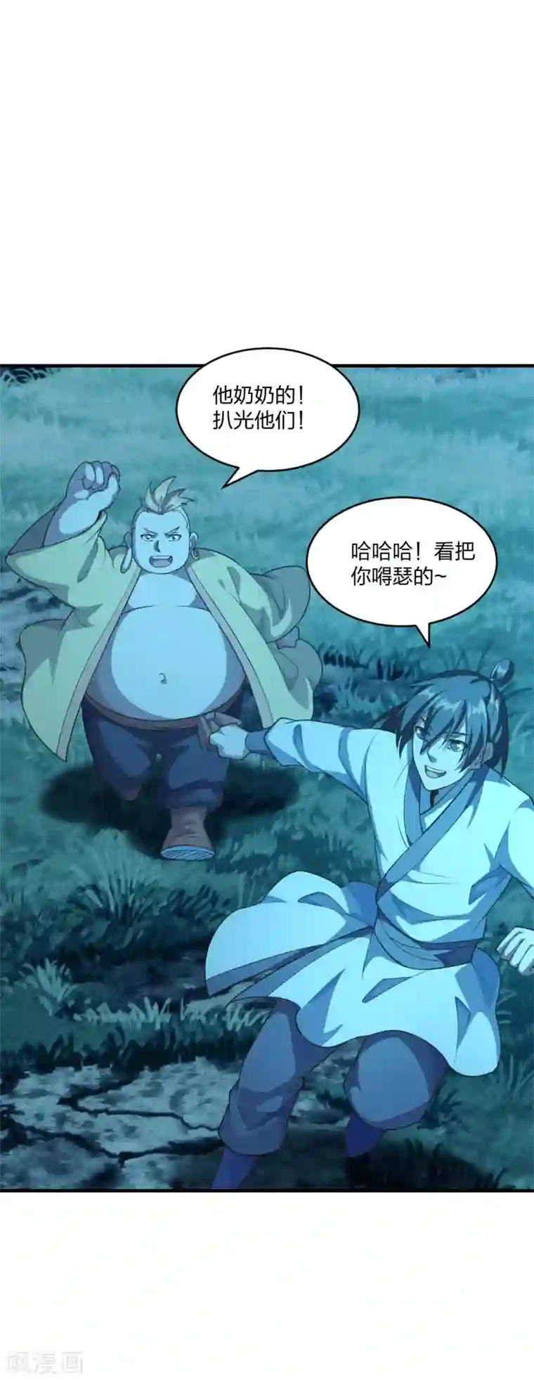 仙武帝尊第176话 打劫小队火力全开！