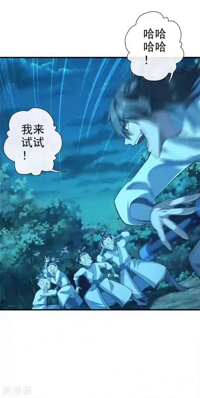 仙武帝尊第177话 逆风翻盘抢抢抢！