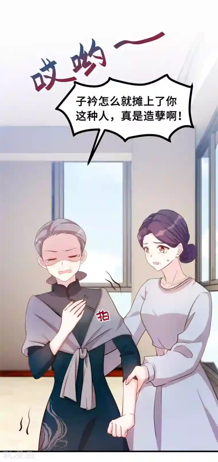 小白的男神爹地第142话 别有目的的前任