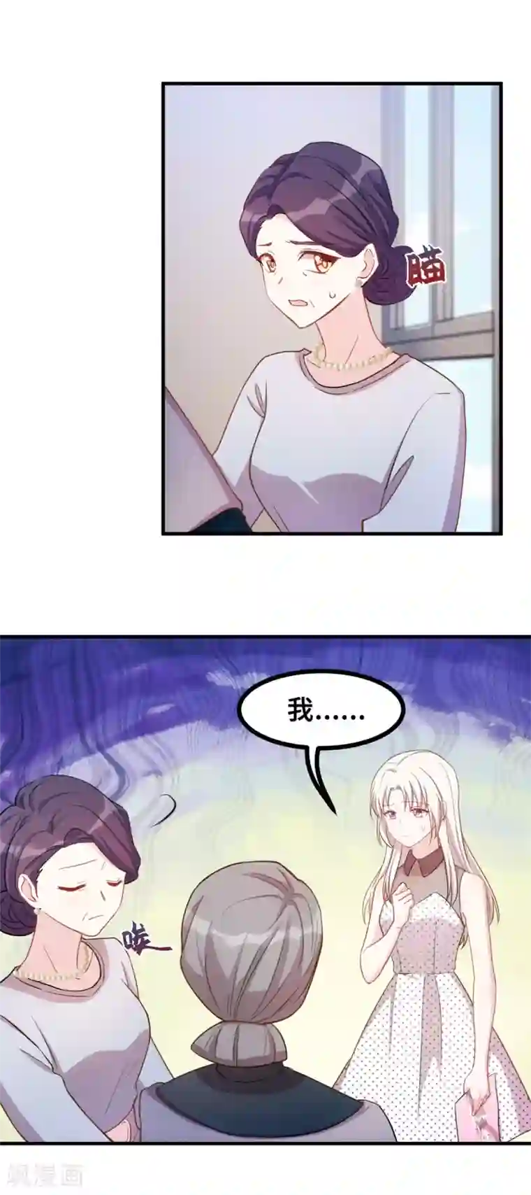 小白的男神爹地第142话 别有目的的前任