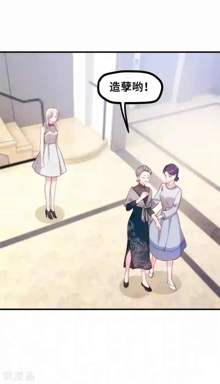 小白的男神爹地第142话 别有目的的前任