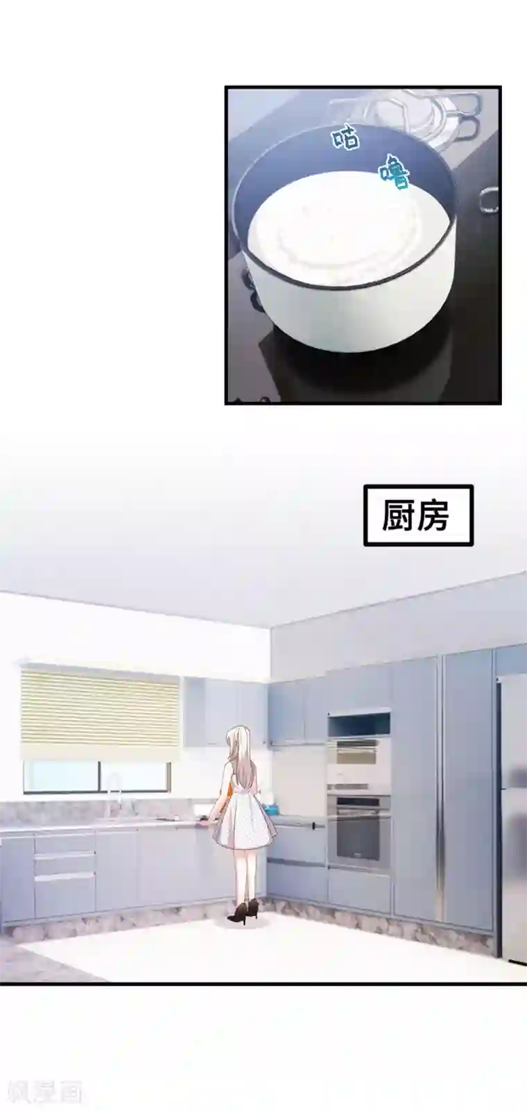 小白的男神爹地第142话 别有目的的前任