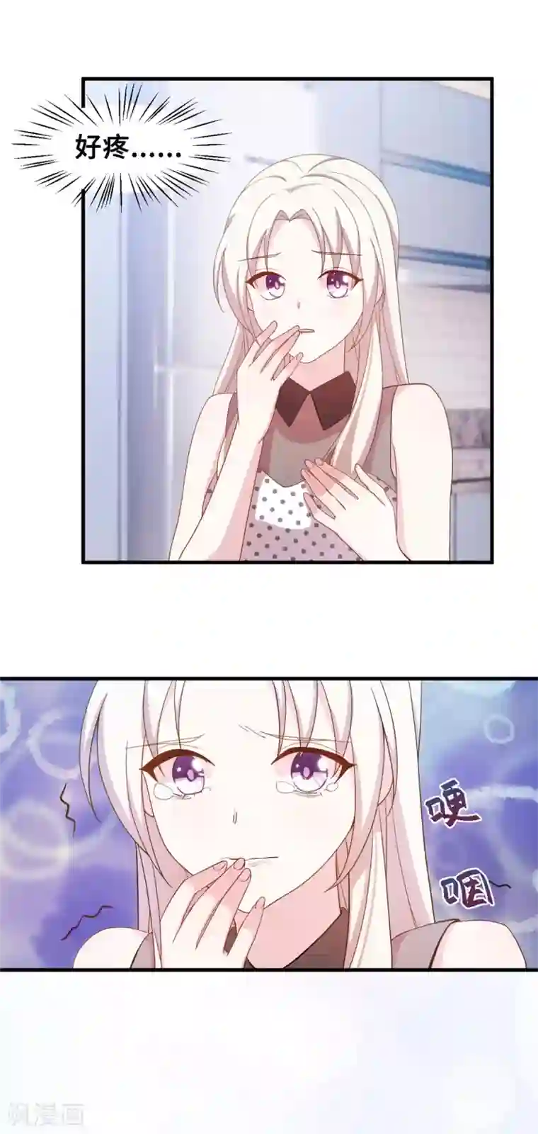 小白的男神爹地第142话 别有目的的前任