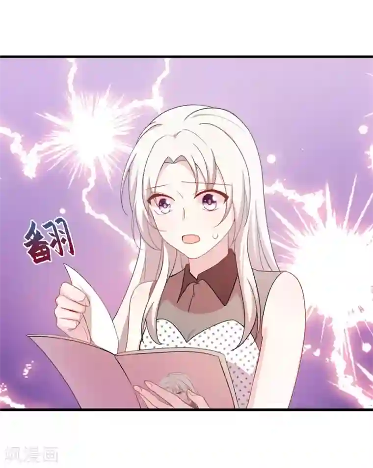 小白的男神爹地第142话 别有目的的前任