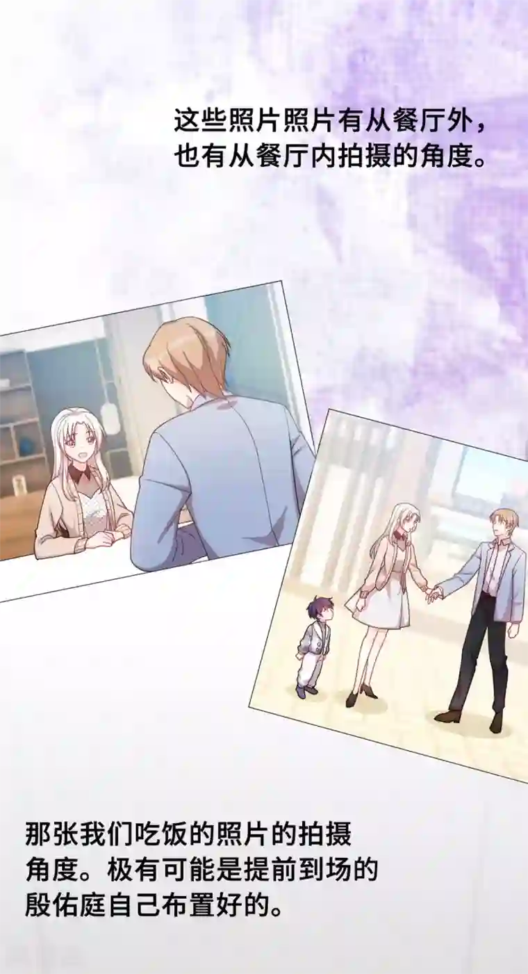 小白的男神爹地第142话 别有目的的前任