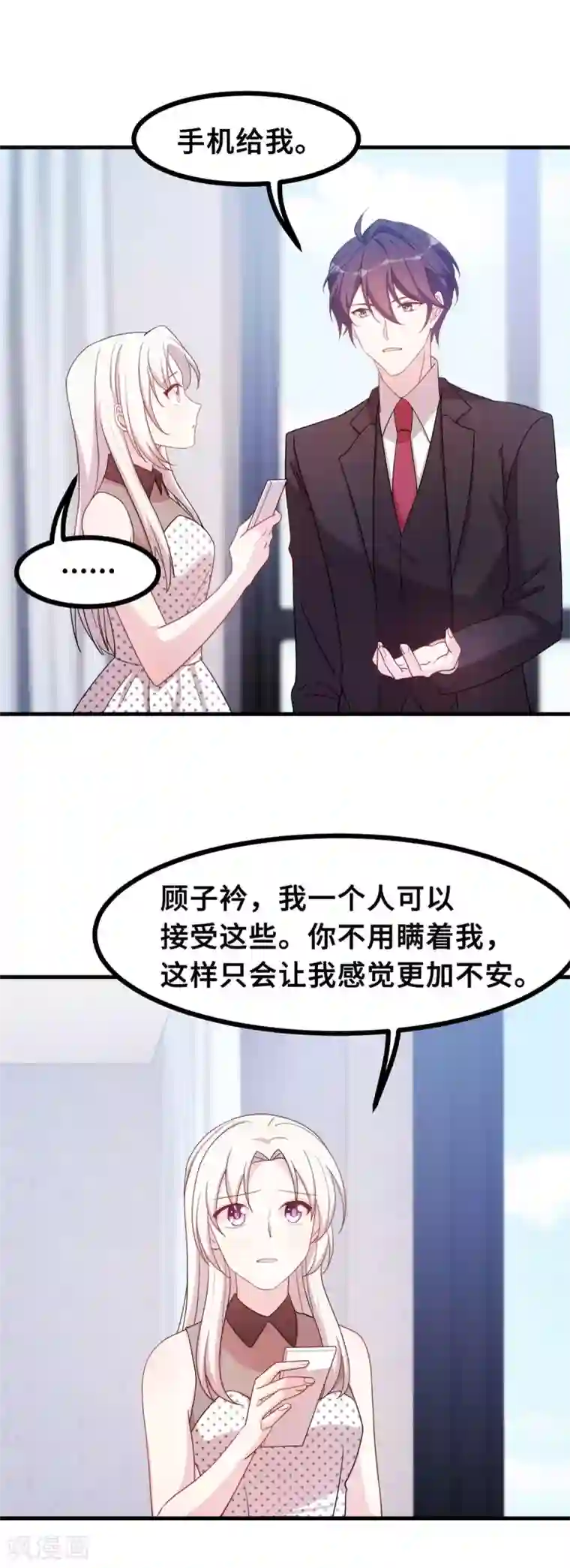 小白的男神爹地第143话 化身委屈鬼